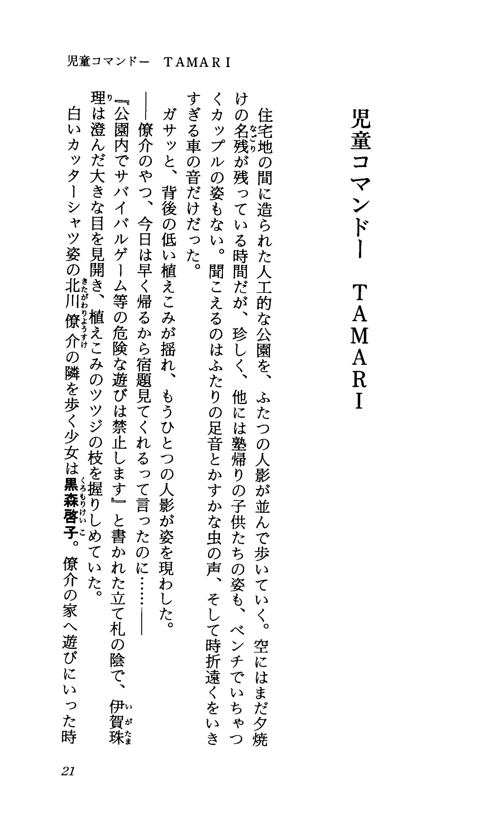 TERMI! 1