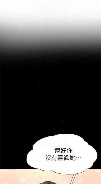 [週日] [90's magazine & Seize] 校園live秀 1-63 官方中文（連載中）