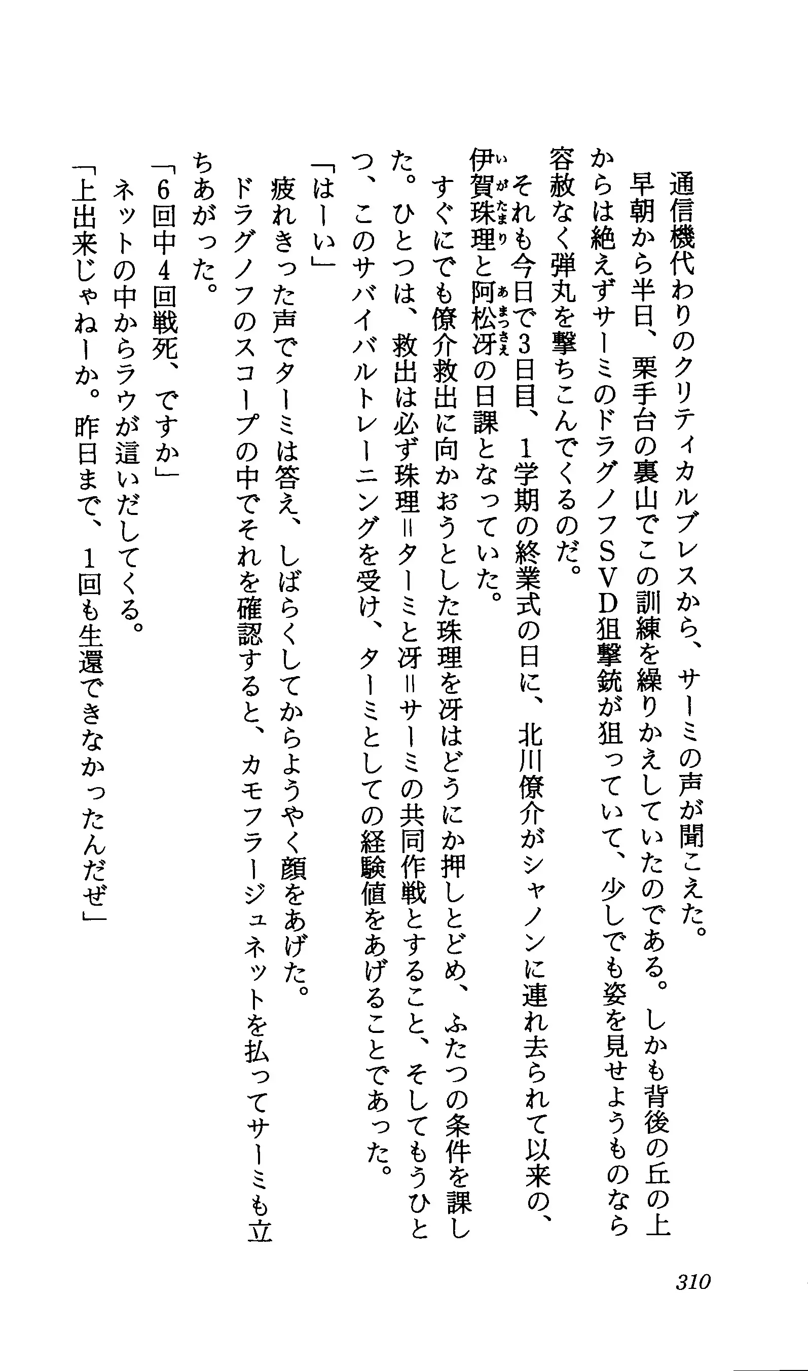 TERMI! 1