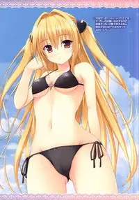 (C84) [SUGIYA (Sugii Tsukasa)] HARENCHI YUI chan 2 (To LOVE-Ru)
