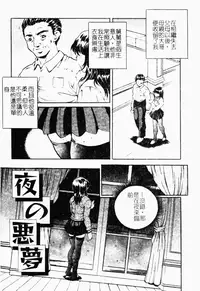 [Shizuki Shinra] Haha wa Mesuinu - My mother is a bitch [Chinese]