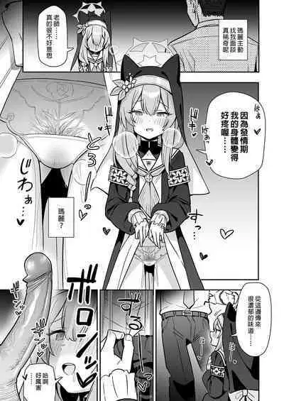 Sukitooru youna Sekaikan nanoni... vol. 02 | 明明是純淨無垢的世界觀... vol. 02