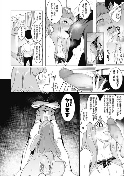 COMIC HOTMILK 2021-07