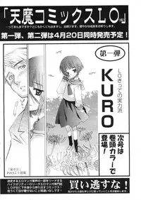 COMIC LO 2004-03 Vol.04