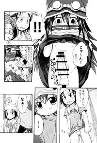 メラアツい展開じゃん