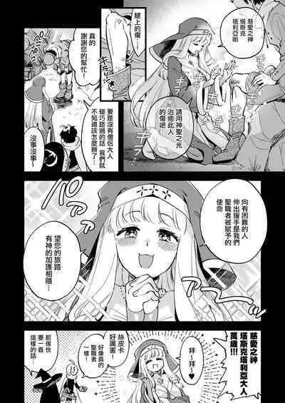 關係很好的女冒險者