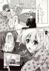 [Yukiji Shia] Marshmallow Opai ~Naka de Dashite~