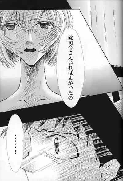 <Shinyaku> neon genesis