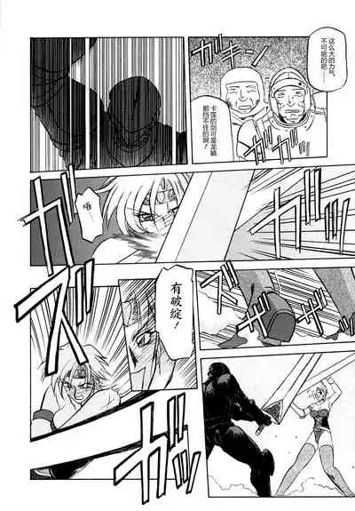 Shichisai no Lamuros I Ch. 1-6