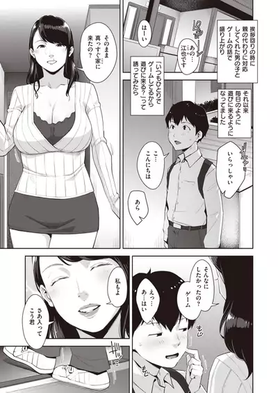 COMIC Shitsurakuten 2020-10