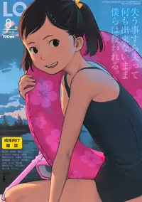 COMIC LO 2017-08 [Digital]