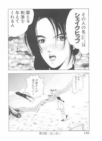 [Yamaguchi Masakazu] Shake Hip Vol.3