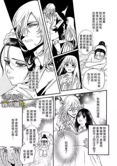 吸血鬼只喝甘露