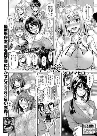 COMIC Shingeki 2022-06