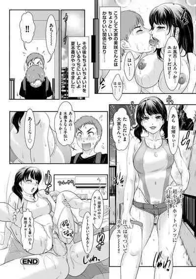 Himitsu no Nikuen e Youkoso