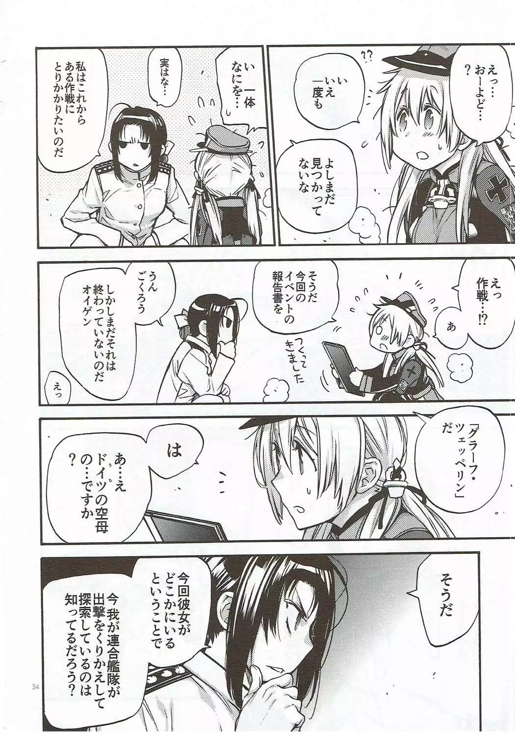 Compile Prinz Pudding