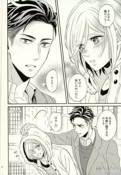 Koi to Hajimete no Asa