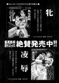 Comic Mujin 2006-04