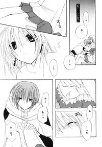 (C62) [Glass no Kodou (Asuka Rina)] Blind Summer Fish (Lost Universe)