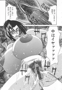 [Yamamoto Yoshifumi] Inbaku no Ketsuzoku