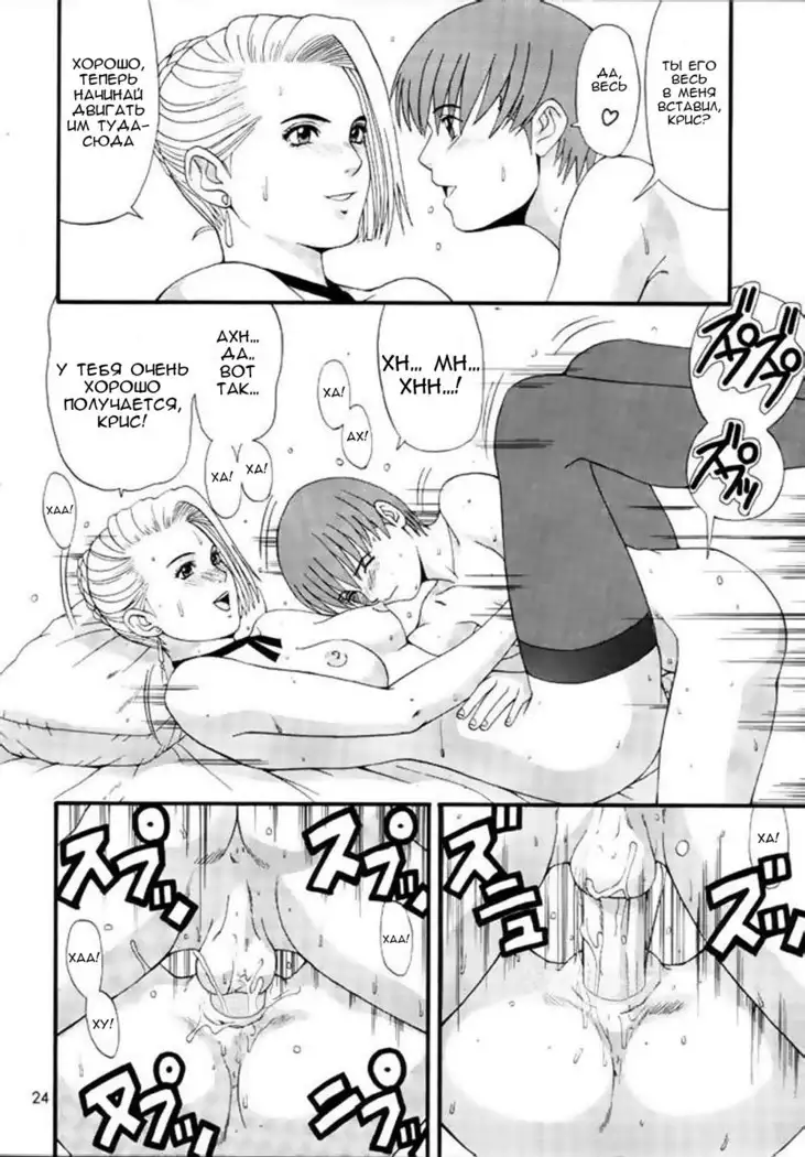 The Yuri & Friends Special - Mature & Vice