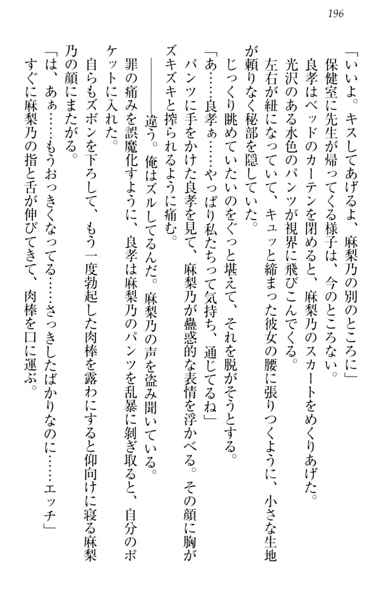 君はエッチな妄想ガール