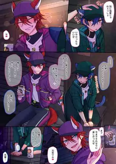 [そなちね] 発情期メス堕ちねこジュンにゃん❤ (あんさんぶるスターズ!)