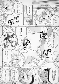 [The Amanoja9] STRANGE SEX