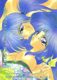 [Himuro Doll&Anysing World]Motto Aishiaimasho(Rurouni Kenshin)