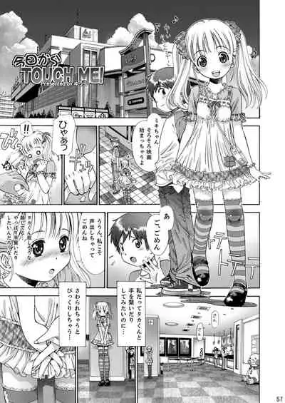 [Eroliya (iuro)] Eroliya/iuro no Manga Soushuuhen 2009-2013 [Digital]