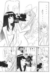 [Wope Retta] Naru Kick (Love Hina)