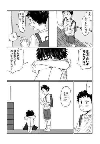 COMIC Penguin Club 2023-04