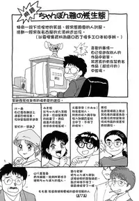 [Chanpon Miyabi] Oneesan Tengoku - Sister Paradise [Chinese] [貪狼閣]