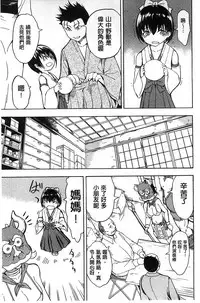 [Hakaba] Kedamono no Ie Ge [Chinese]