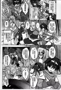 [Takeda Aranobu] Hime Hame Trip [Chinese]