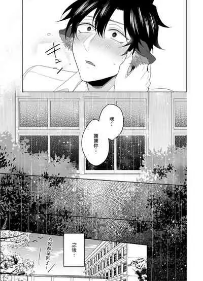 Playboy Beast | 浪荡的野兽兽性大发 act.1-5 完结