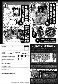 COMIC Kairakuten BEAST 2015-07