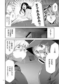 [Kouzuki Rio] Kono JK Misshitsu ni Tojikomete Mechakucha ni Shitakunai? [Digital]