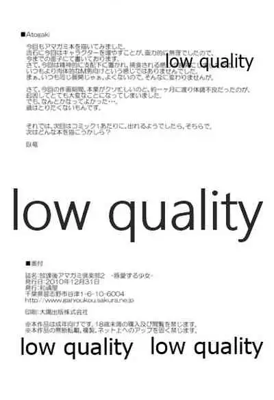 放課後アマガミ倶楽部2