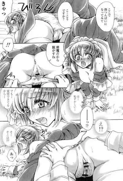 Obocchama no Yara Miso Tannin Haramase Renaiki