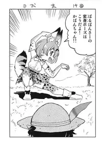 (COMIC1☆11) [Ponyfarm (Inoue Yoshihisa)] Darjeeling-sama no Drink Bar (Girls und Panzer)