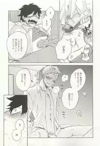 ストーカー男子 (POE BACKS BABY COMICS EXTRA)