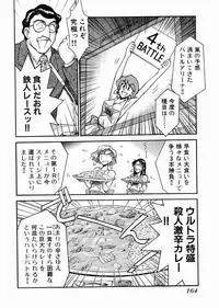 [Miyaji Kaneyuki] Race Queen Mika 3