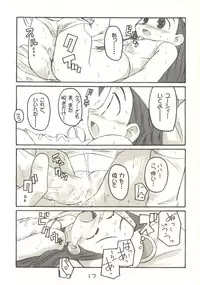 (CR33) [Shimoboard (Shimosan)] PaPa (Petite Princess Yucie)