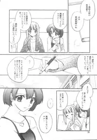 [Suzudama Renri] bluesky melody