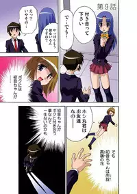 [Hindenburg] Motesugi Shoujo Paradise [Digital]