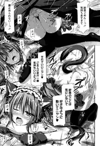 [Ainose Rin] Suimin Saimin Danyan Ch. 1-2