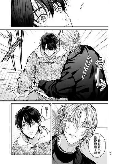 我的怨种室友 01