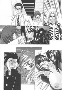 [Yamamoto Yoshifumi] Inbaku no Ketsuzoku