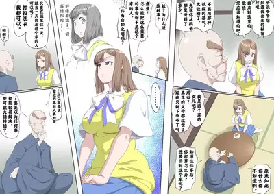 [Kumada Kazushi]Ganbare Ojīchan 〜【G1-2，16-19】[Chinese] [肉夹个人汉化] （持续更新中）